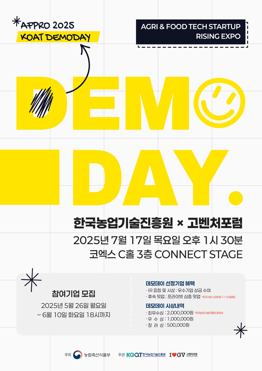 KOAT DEMODAY 모집공고 포스터(최종).jpg